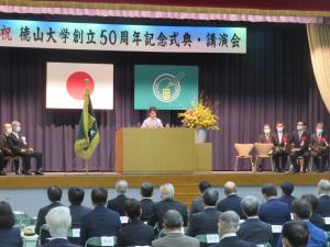 徳山大学創立50周年式典