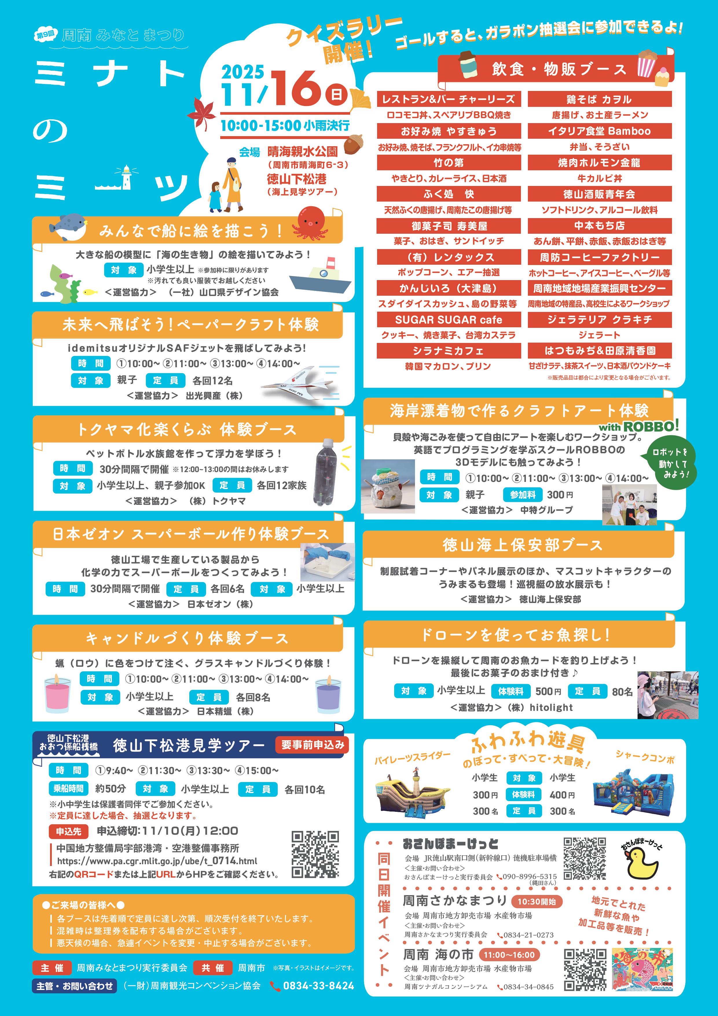 ミナトのミーツ1