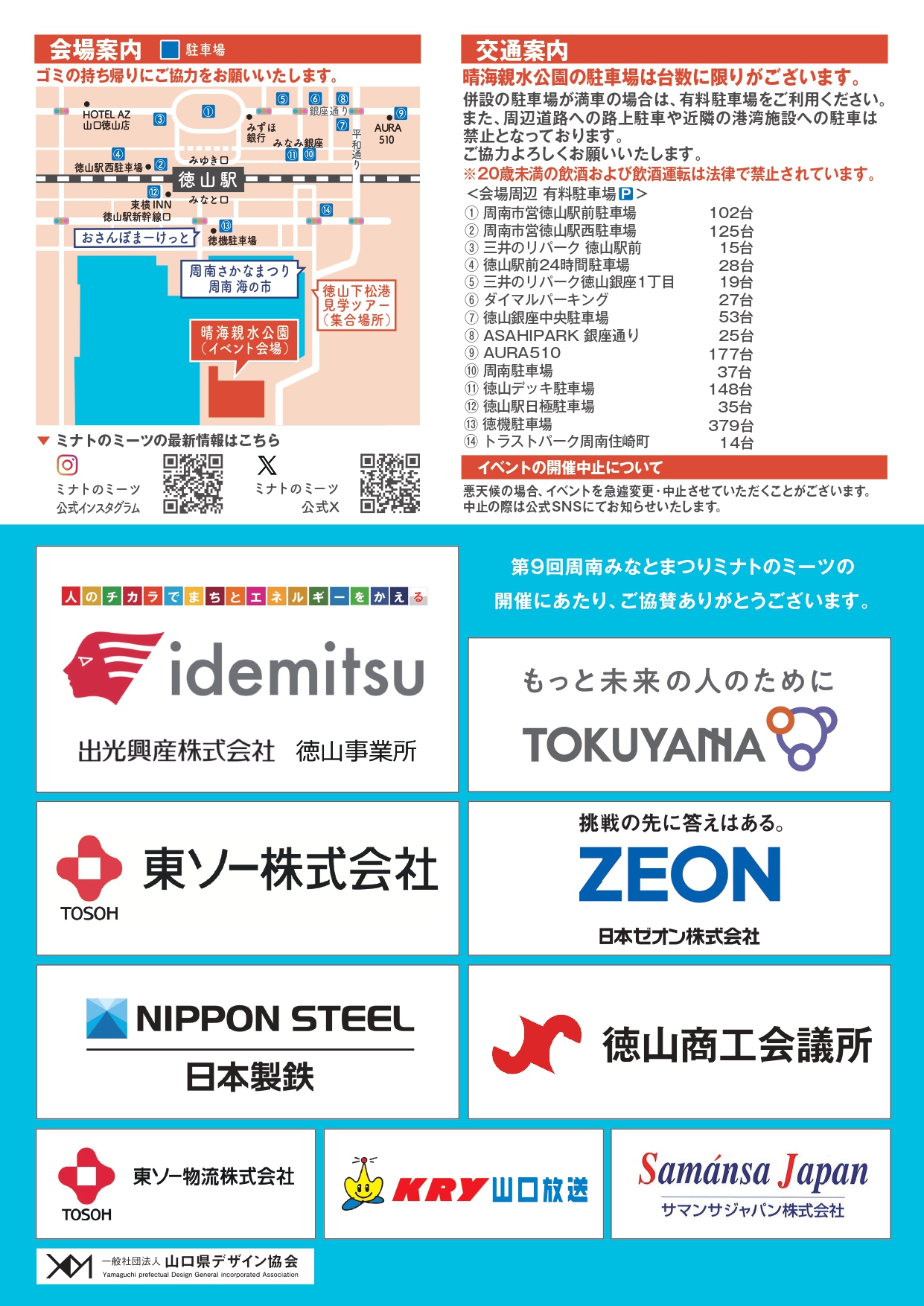 ミナトのミーツ2