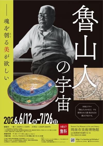 チラシ