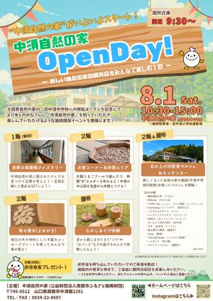 イベントチラシ
