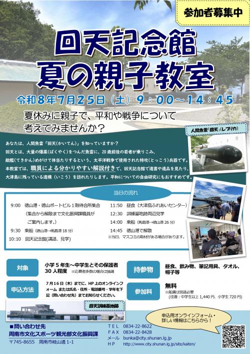 親子教室チラシ