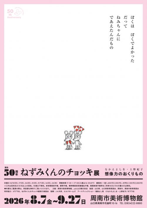 ポスター