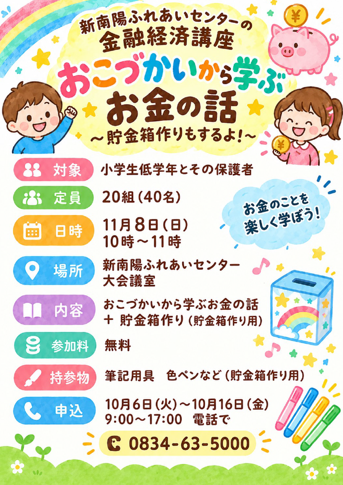 講座１