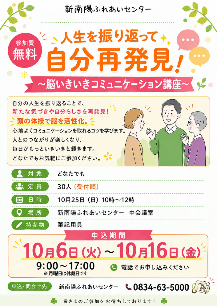 講座２