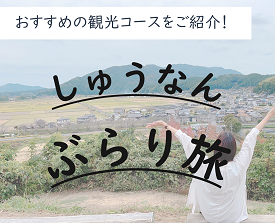 ぶらり旅の画像