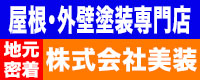 広告_株式会社美装のバナー画像
