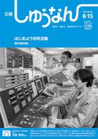 広報「しゅうなん」平成25年5月15日号表紙の画像