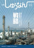 広報しゅうなん平成26年7月1日号表紙の画像