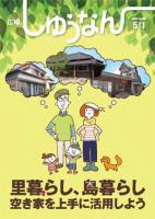 広報しゅうなん平成27年5月1日号の画像