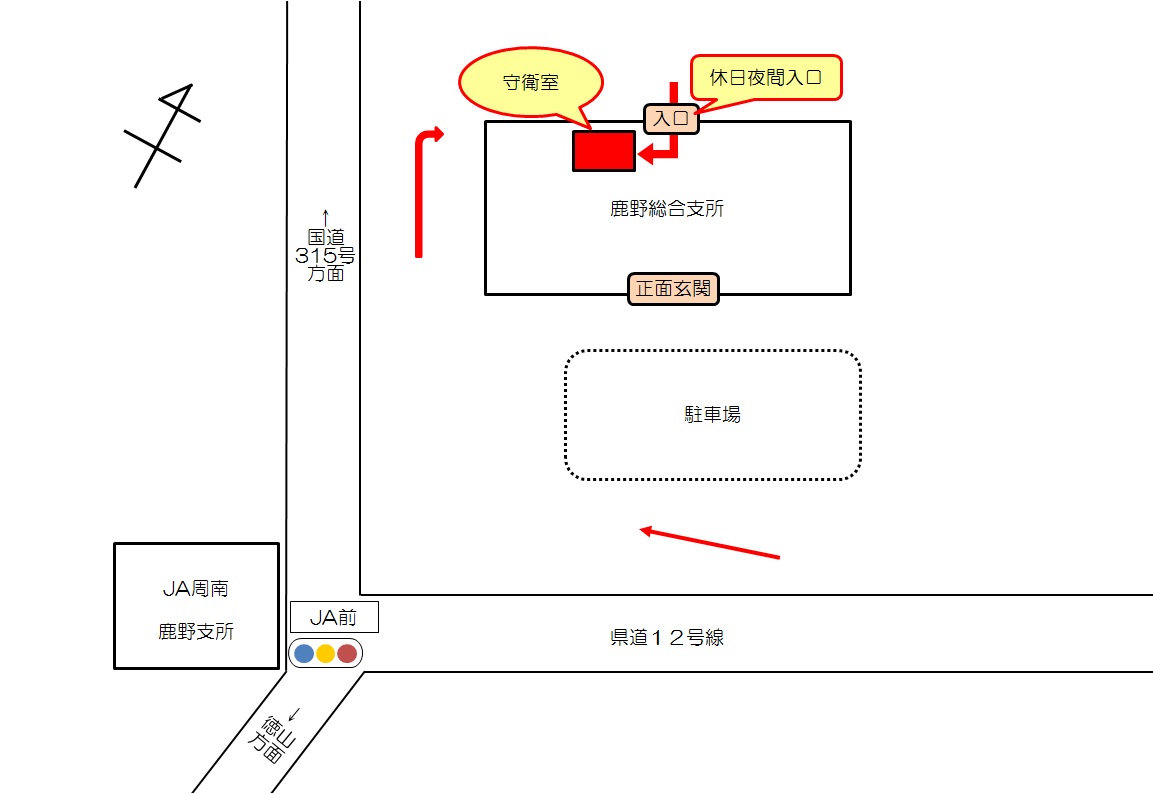 鹿野総合支所の休日窓口の案内です。建物の北側に守衛室があり、守衛室で受け付けています。