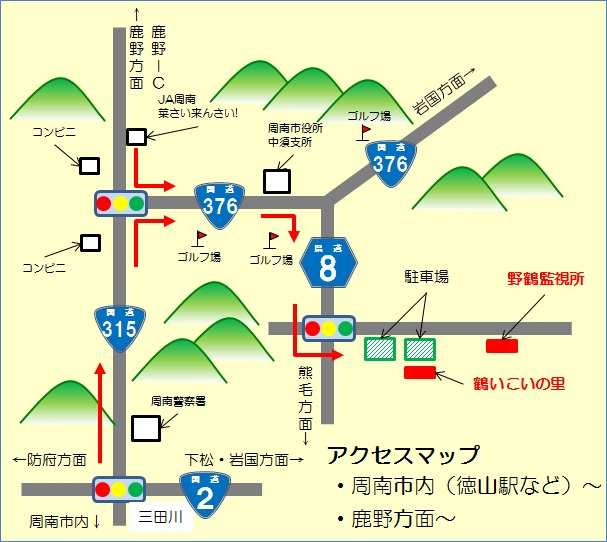 アクセスマップ（周南市内・鹿野方面から）