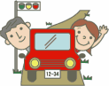 交通災害共済会員募集中。赤い車から顔を出す人物が書かれたイラストです。