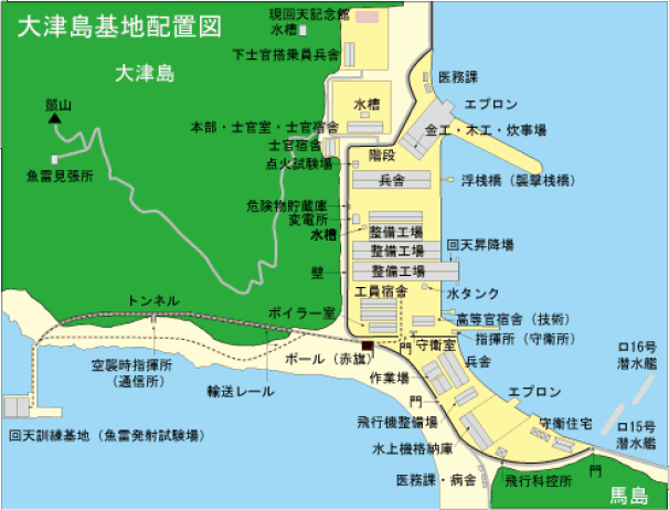 回天基地図面