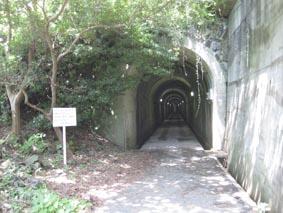 トンネル入口写真