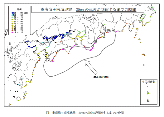 東南海＋南海地震20センチメートルの津波が到達するまでの時間の図