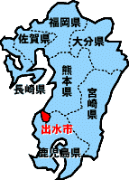 九州の地図。出水市が赤色で表示されています。