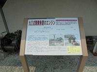 【記念館前庭】九三式酸素魚雷解説サイン画像1