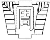 周陽中学校の校章