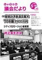 市議会だより平成29年5月15日号