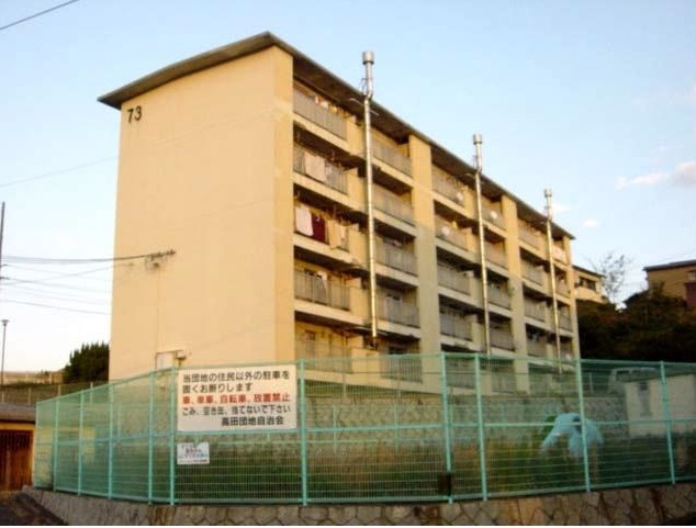 高田住宅1棟の外観