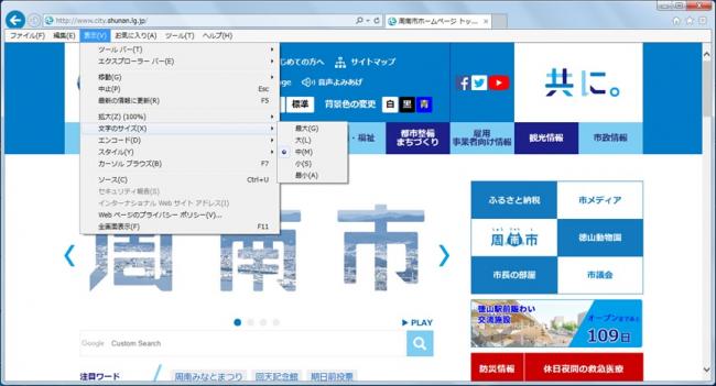 文字の拡大方法