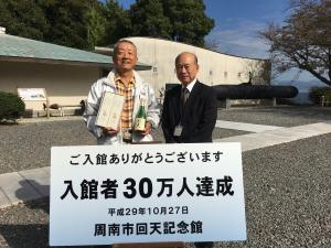 樋口様と回天記念館松本館長