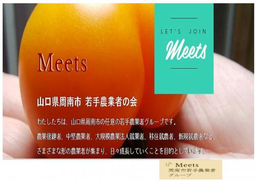 meets