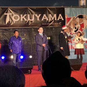 周南冬のツリーまつり集中イベント