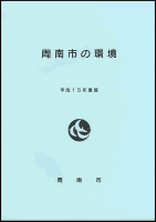 報告書の表紙画像