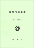 報告書の表紙画像