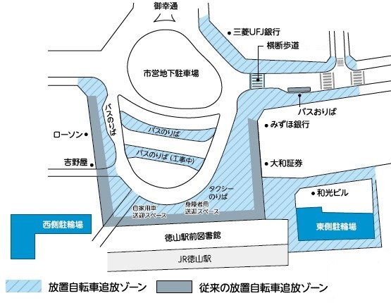 放置自転車追放ゾーン