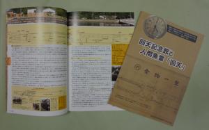 記念誌画像