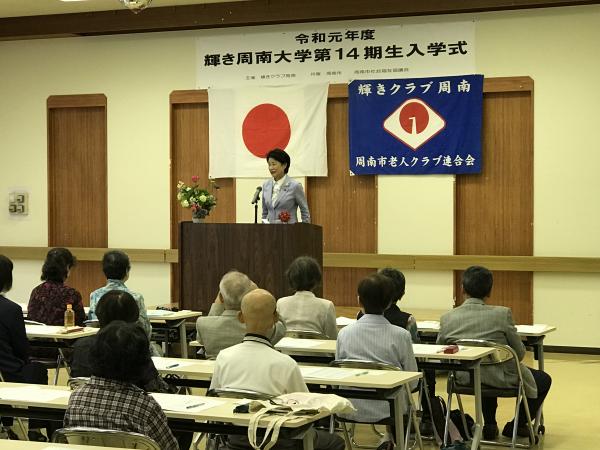 輝き周南大学