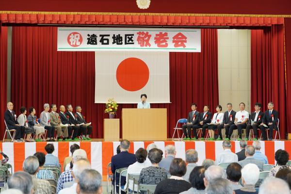 遠石地区敬老会