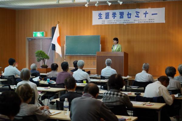 モラロジー障害者学習セミナー