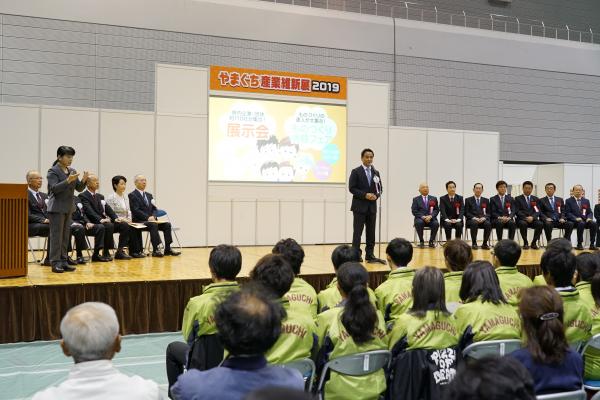 産業維新展