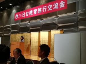 日台教育旅行関係者交流会に参加しました。