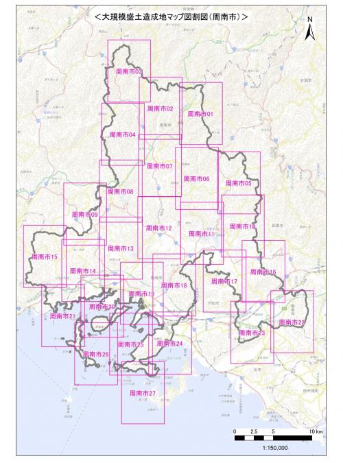 大規模盛土造成地マップ図割図」