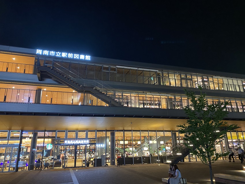 徳山駅前図書館