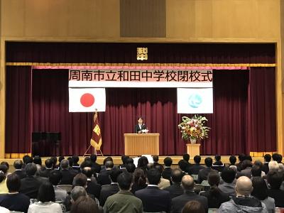 和田中学校閉校式 (3).JPG