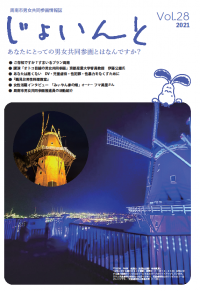 2021年春号(vol 28)