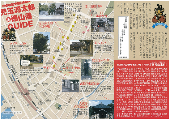 徳山の歴史探訪マップ