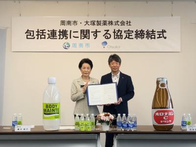 大塚製薬包括連携協定締結式