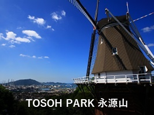 TOSOH PARK 永源山