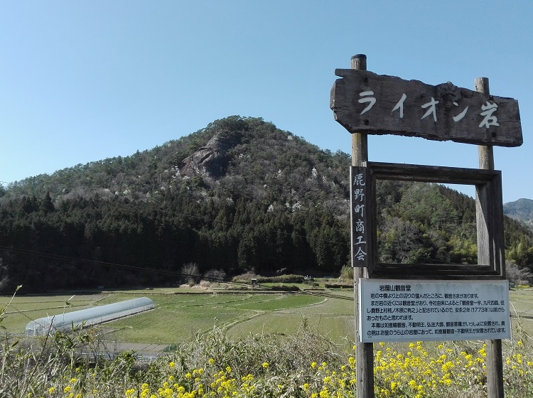 ライオン岩