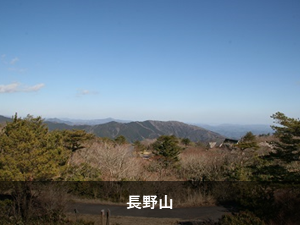 長野山