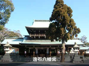 遠石八幡宮