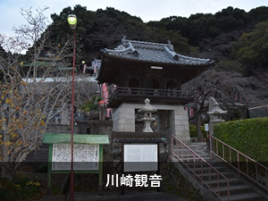 川崎八幡宮