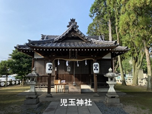 児玉神社